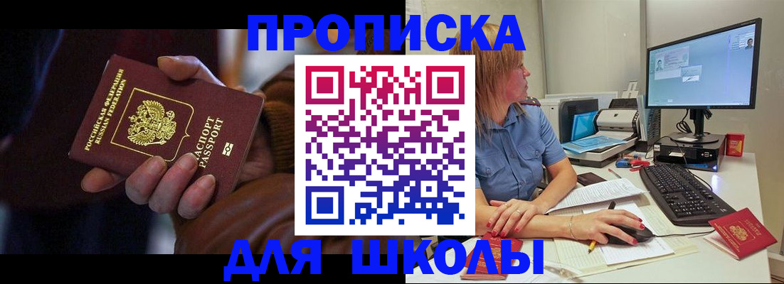 временная регистрация в квартире в Боровичах